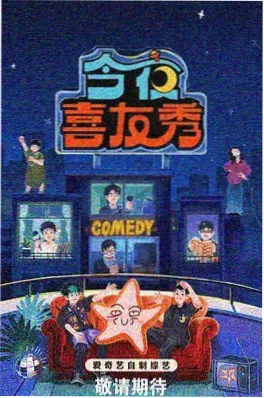 声生不息家年华音乐综艺