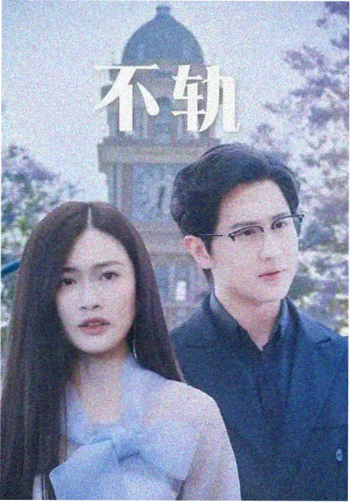 深蓝计划行业职场剧